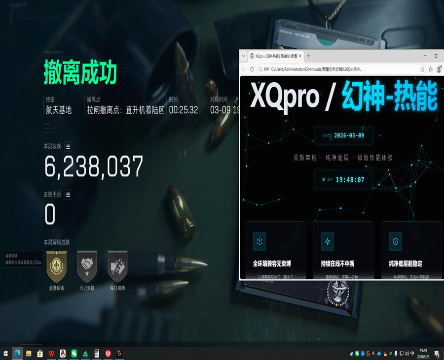 三角洲电脑外挂硬盘透视自瞄效果